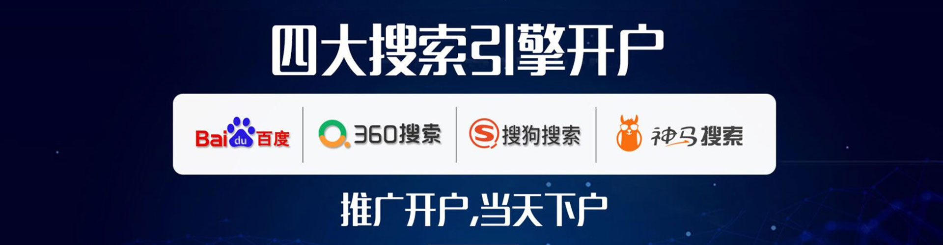 牙克石百度信息流