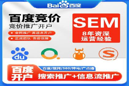 竞价SEM在房地产行业的推广应用案例